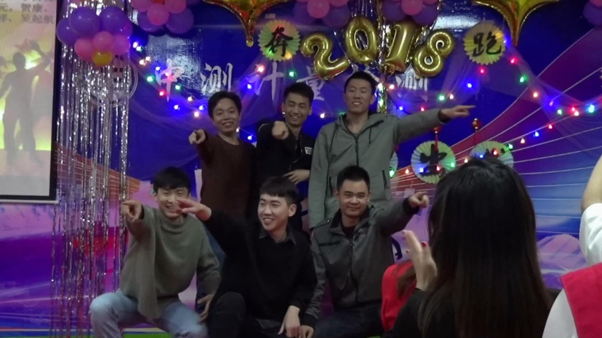 2018年1月啟動會—向目標出發，奔跑2018