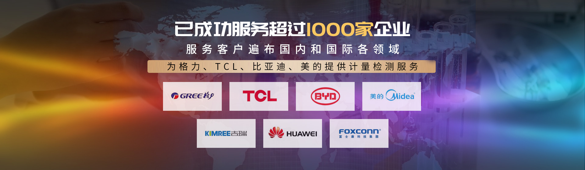 已成功服務超過1000家企業